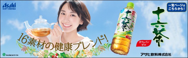 十六茶